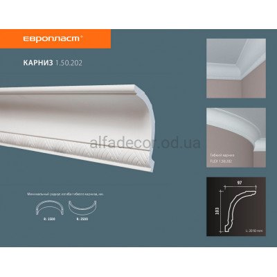 Карниз Европласт 1.50.202 купить в Одессе