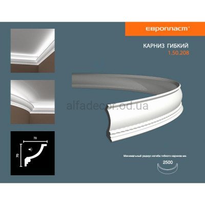 Карниз(плинтус) гибкий с орнаментом Европласт 1.50.208 Flex купить в Одессе