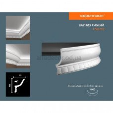 Карниз(плінтус) гнучкий з орнаментом Європласт 1.50.210 Flex