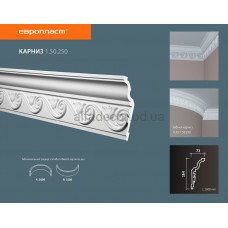 Карниз Європласт 1.50.250 Карниз Європласт 1.50.250