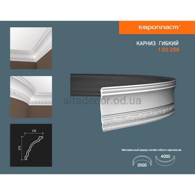 Карниз(плінтус) гнучкий з орнаментом Європласт 1.50.256 Flex купити в Одесі