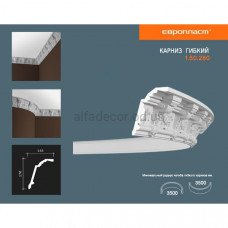 Карниз(плінтус) гнучкий з орнаментом Європласт 1.50.280 Flex Карниз(плінтус) гнучкий з орнаментом Європласт 1.50.280 Flex