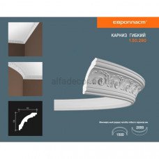 Карниз(плинтус) гибкий с орнаментом Европласт 1.50.290 Flex
