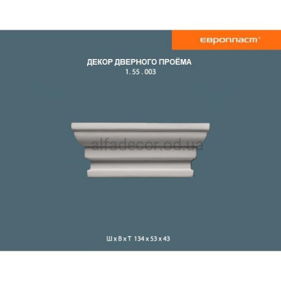 Декор(вставка) дверного обрамлення Європласт 1.55.003 купити в Одесі