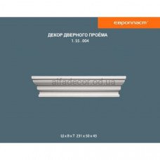 Декор(вставка) дверного обрамления Европласт 1.55.004