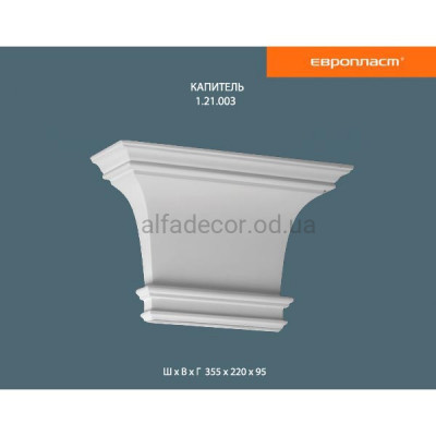 Капітель пілястри Європласт 1.21.003 купити в Одесі