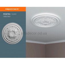 Розетка стельова Європласт 1.56.001