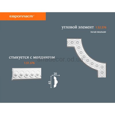 Кутовий елемент Європласт 1.52.376 купити в Одесі