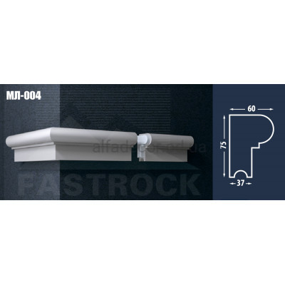 Молдинг Fastrock МЛ-004 купить в Одессе