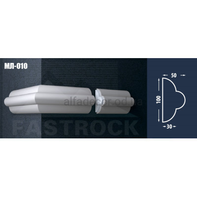 Молдинг Fastrock МЛ-010 купить в Одессе