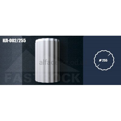 Колона(ствол) Fastrock КЛ-002/255 купити в Одесі