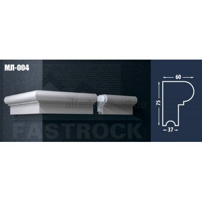 Молдинг Fastrock МЛ-004 купити в Одесі