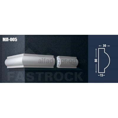 Молдинг Fastrock МЛ-005 купить в Одессе