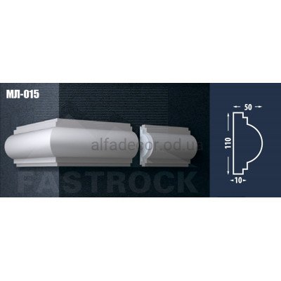 Молдинг Fastrock МЛ-015 купити в Одесі