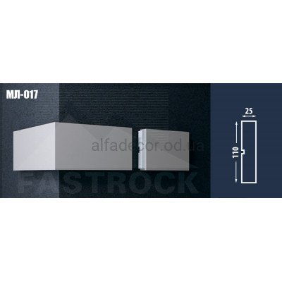 Молдинг Fastrock МЛ-017 купити в Одесі