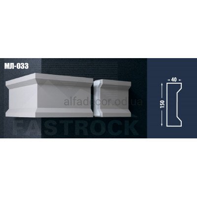 Молдинг Fastrock МЛ-033 купить в Одессе