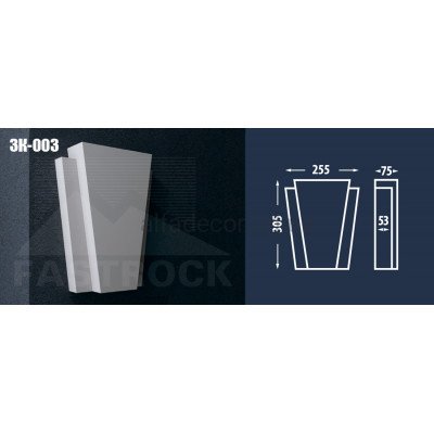 Замковый камень Fastrock ЗК-003 купить в Одессе