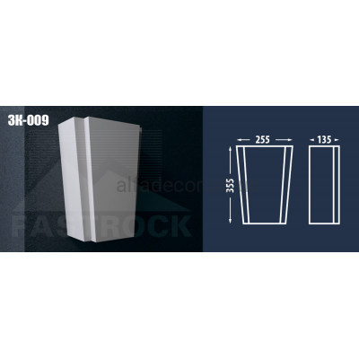 Замковый камень Fastrock ЗК-009 купить в Одессе