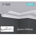 Карниз(молдинг) поліуретановий Caudi Decor P 898 (2.44м) купити в Одесі