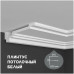 Карниз(молдинг) поліуретановий Caudi Decor P 898 (2.44м) купити в Одесі