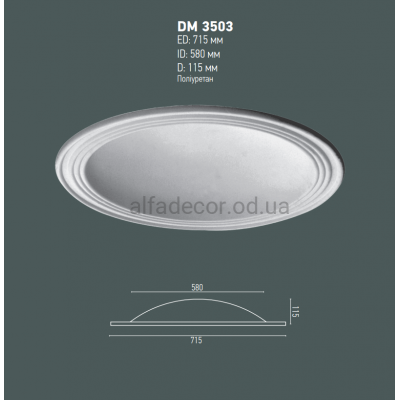 Купол потолочный Gaudi Decor DM 3503 купить в Одессе