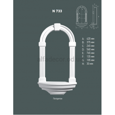 Ниша Gaudi Decor N 733 купить в Одессе