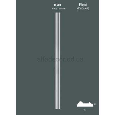 Наличник(молдинг) обрамления гибкий Gaudi Decor D 580 Flexi (2.44м) купить в Одессе