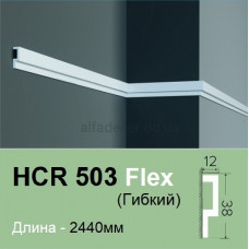 Молдинг гнучкий HCR 503 Flex (2.00м) Grand Decor