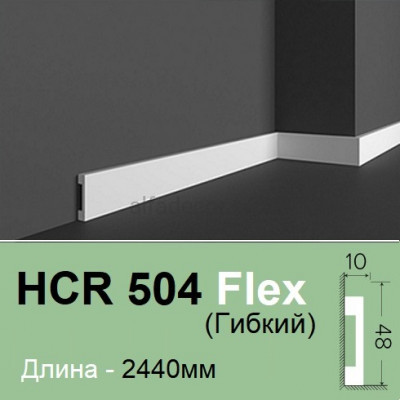 Плінтус гнучкий HCR 504 Flex (2.00м) Grand Decor купити в Одесі