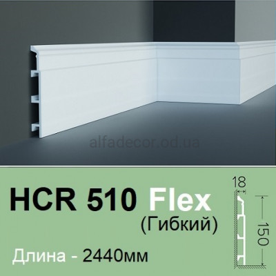 Плинтус гибкий HCR 510 Flex (2.44м) Grand Decor купить в Одессе