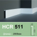 Плінтус полімерний HCR 511 (2.00м) Grand Decor купити в Одесі Плінтус полімерний HCR 511 (2.00м) Grand Decor купити в Одесі