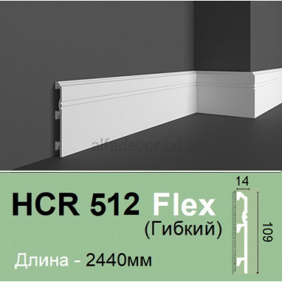 Плинтус гибкий HCR 512 Flex (2.44м) Grand Decor купить в Одессе