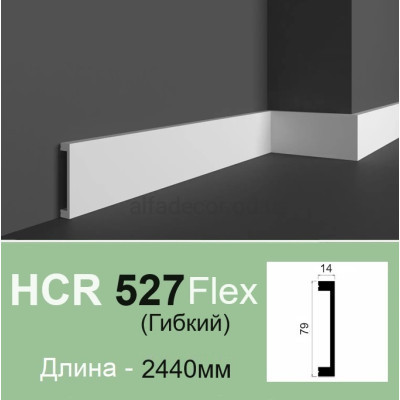 Плинтус гибкий HCR 527 Flex (2.44м) Grand Decor купить в Одессе