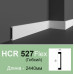 Плинтус гибкий HCR 527 Flex (2.44м) Grand Decor купить в Одессе