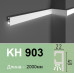 Карниз для подсветки полимерный KH 903 Grand Decor купить в Одессе