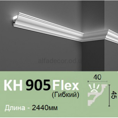 Карниз гибкий для подсветки KH 905 Flex (2.44м) Grand Decor купить в Одессе