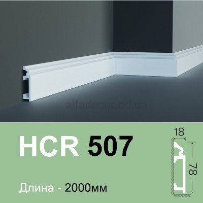 Плінтус полімерний HCR 507 (2.00м) Grand Decor купити в Одесі