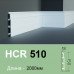 Плінтус гнучкий HCR 510 Flex (2.00м) Grand Decor купити в Одесі
