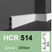 Плінтус полімерний HCR 514 (2.00м) Grand Decor купити в Одесі