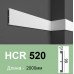 Плінтус полімерний HCR 520 (2.00м) Grand Decor купити в Одесі