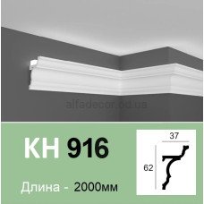 Карниз полімерний для LED освітлення KH 916 Grand Decor