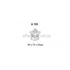Орнамент поліуретановий Harmony Decor A 153