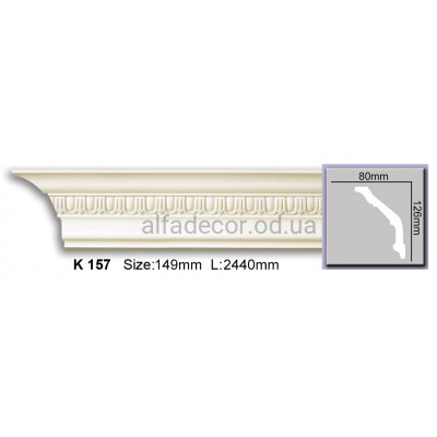 Карниз гибкий (2.44м) Harmony Decor K 157 купить в Одессе