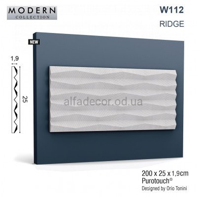3D панель(панно) W112 RIDGE Orac Decor купить в Одессе