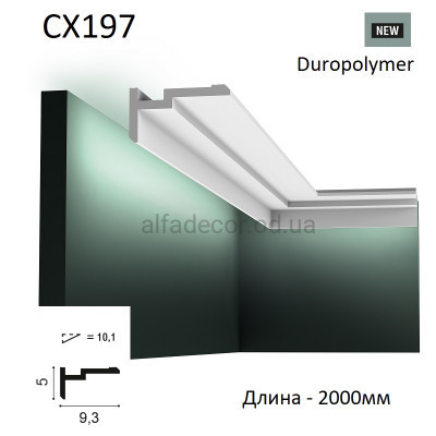 Карниз(молдинг) для підсвічування CX197 Orac Decor купити в Одесі