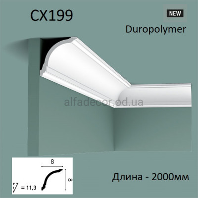 Карниз(плинтус) потолочный дюрополимерный CX199 Orac Decor купить в Одессе