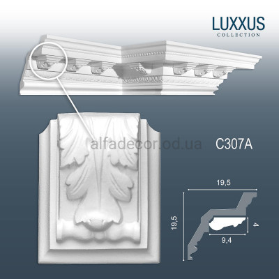 Кронштейн к карнизу C307A Orac Decor купить в Одессе