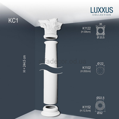 Колонна в сборе KC1 Orac Decor купить в Одессе