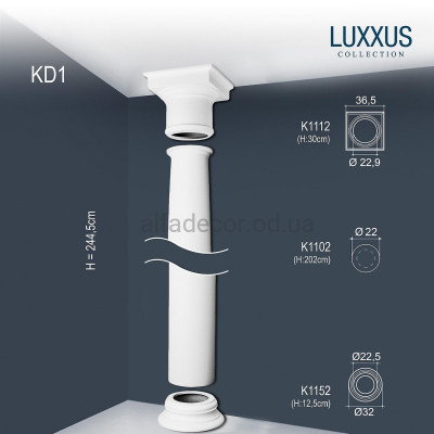 Колонна в сборе KD1 Orac Decor купить в Одессе