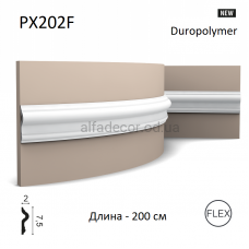 Молдинг гнучкий дюрополімерний PX202F Orac Decor Молдинг гнучкий дюрополімерний PX202F Orac Decor